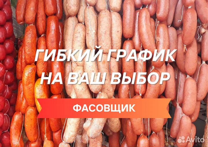 Разнорабочий на вахту