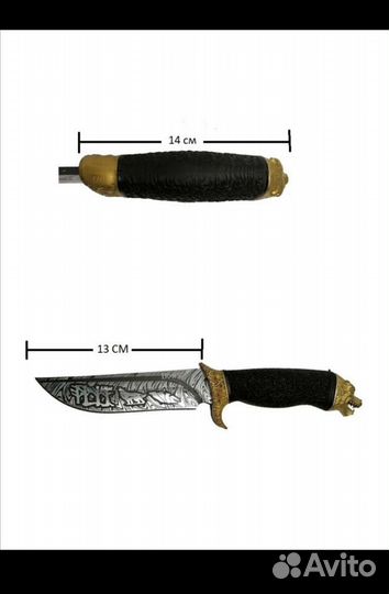 Нож с головой волка