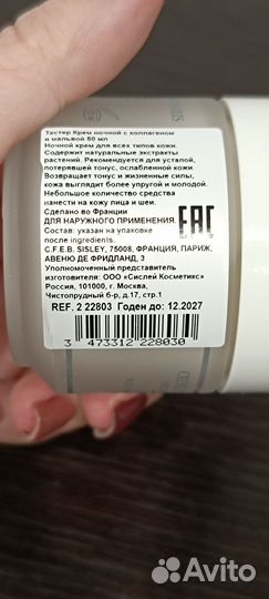 Косметика sisley