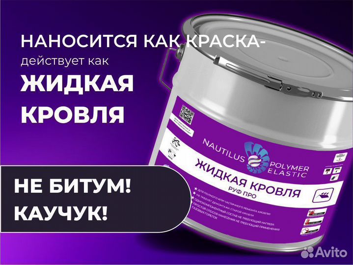 Гидроизоляция