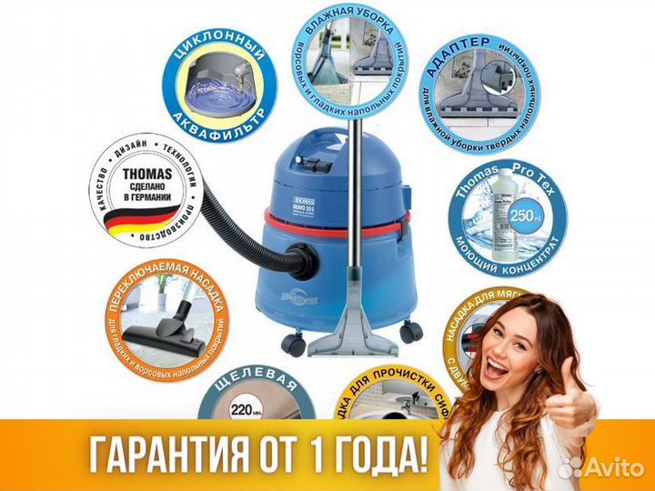 Пылесос моющий Thomas Bravo 20