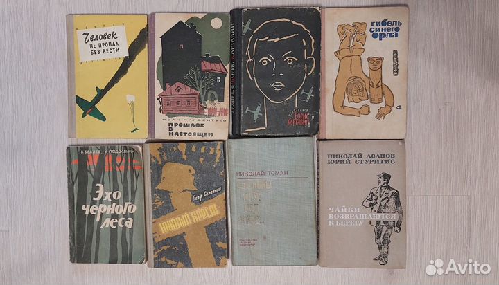 Советские приключенческие книги