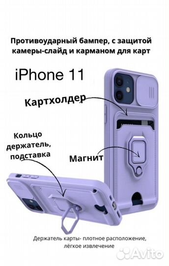Чехол на iPhone 11