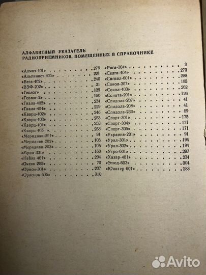 Лекарственые растения Книга по ремонту радио