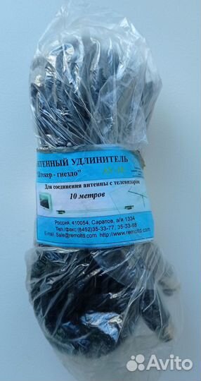 Антенный удлинитель ау-10 (10метров)