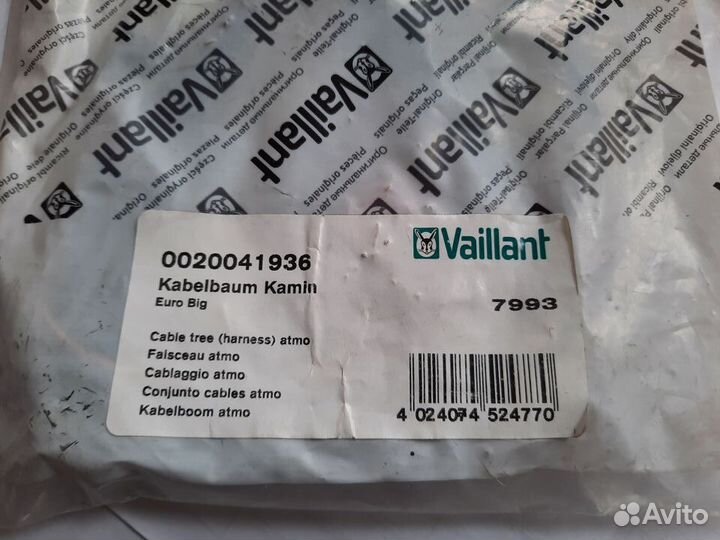 Кабельный жгут для котла Vaillant atmoTec Pro/Plus