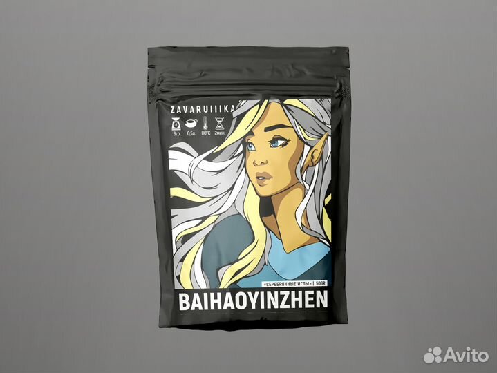 Бай Хао Инь Чжень чай (Лучший белый чай)