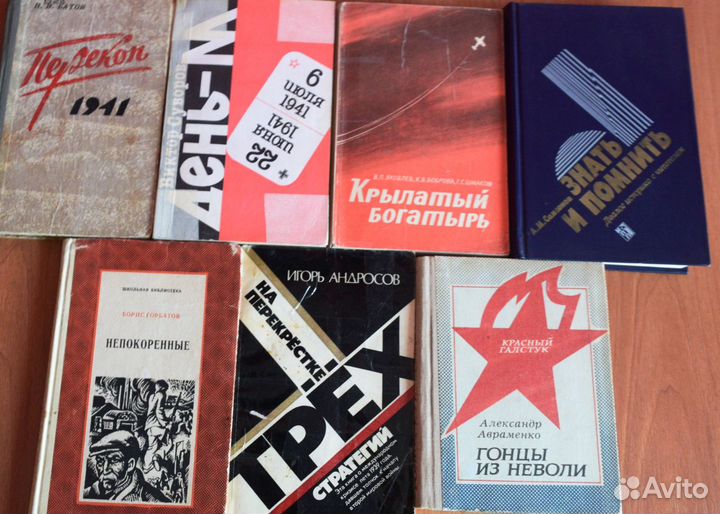 Книги о Новосибирске и героях - сибиряках