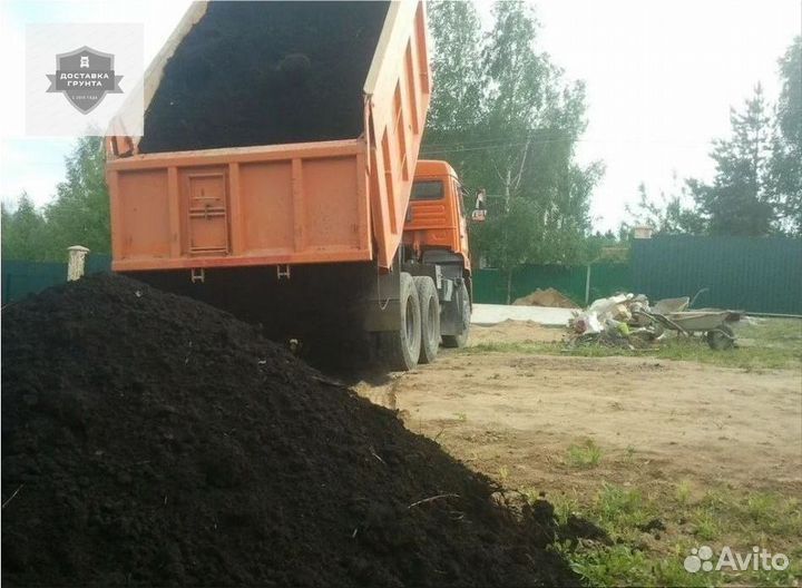 Купить чернозем с доставкой