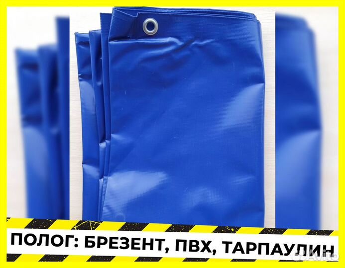 Тент полог брезент Р