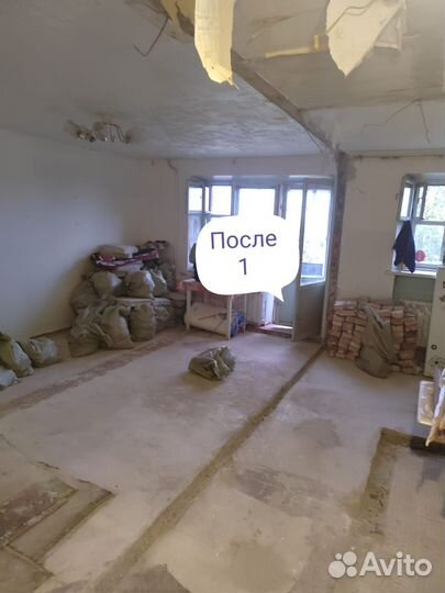Демонтаж