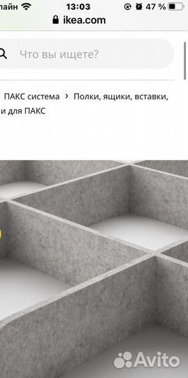 Разделитель IKEA для полки, яшика
