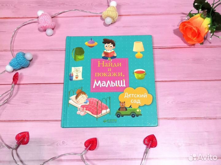 Clever книги для детей пакетом