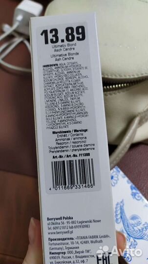 Краска для волос супер блонд пепельный Farbfreude