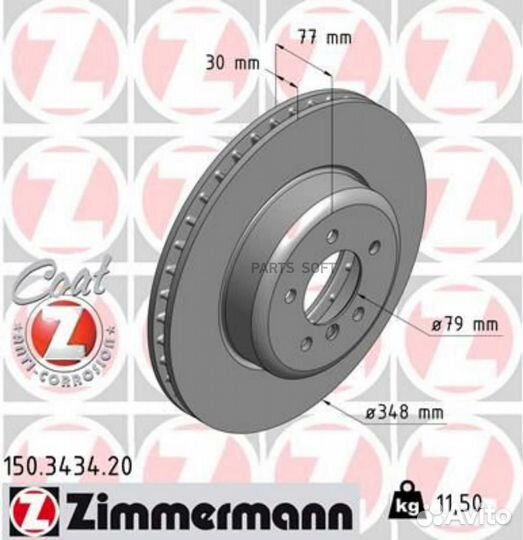 Торм.диск пер.вент.348x30 5 отв. Coat Z BMW 5 (E60