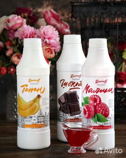 Топпинги Barinoff