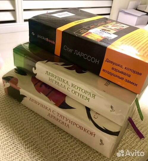 Стиг Ларссон Трилогия