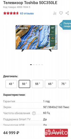 Телевизор Philips 50PUS8057
