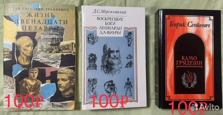 Историческая художественная литература