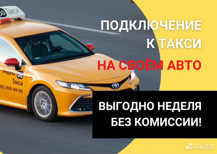 Водитель такси