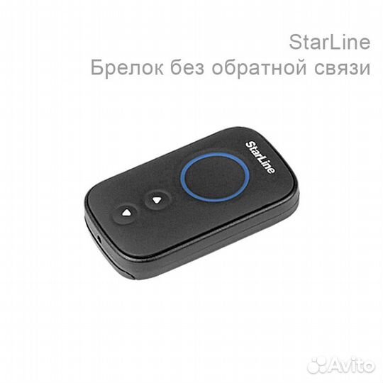 StarLine A63 v2 cигнализация с обратной связью