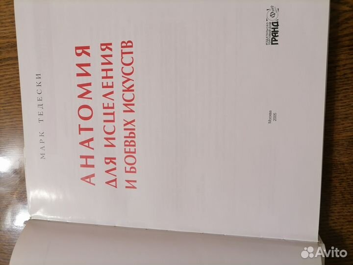 Книги по массажу