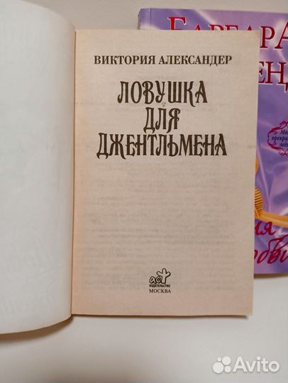 Книги. Романы. 2 шт