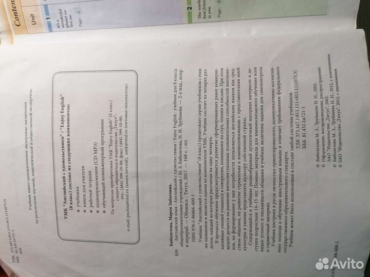 Учебники, атласы, контурная карта, рабочая тетрадь