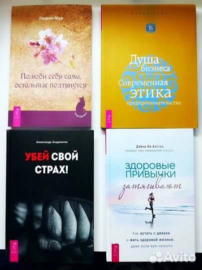 Полезные книги все по одной цене (новые)