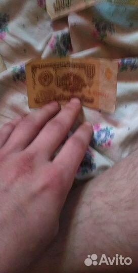 Бумажные деньги СССР