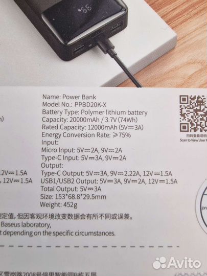 Внешний аккумулятор Baseus PowerBank 20W 20000mah