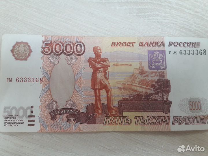 Купюра с красивым номером