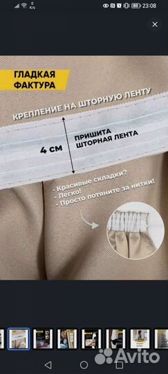 Шторы блекаут