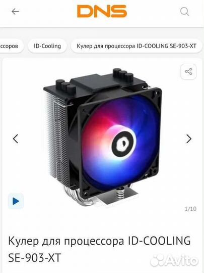 Кулер для процессора Amd и Интел