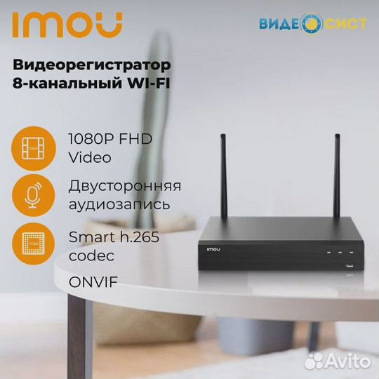 IP видеорегистратор для видеонаблюдения wifi 8-кан