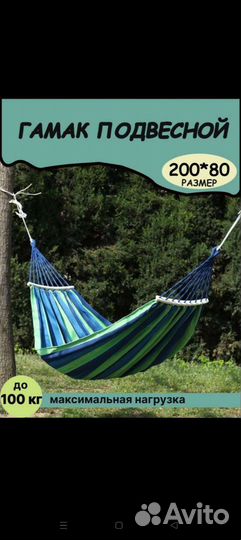 Лежак (гамак)