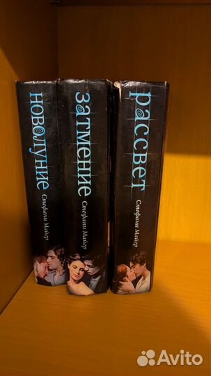 Сумерки 3 части