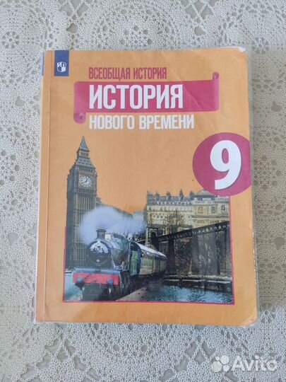 Учебники 9 класс