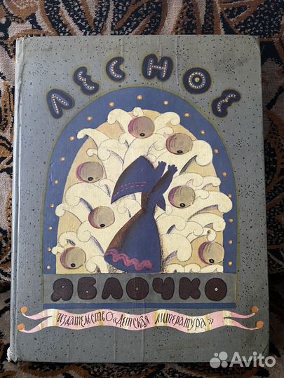 Книга для дошкольников 