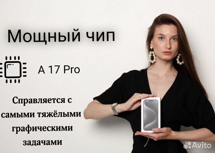 iPhone 15 Pro Max, 256 ГБ