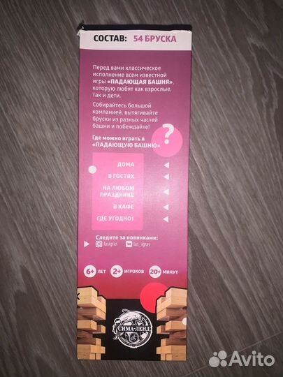 Игра Дженга