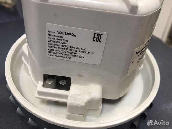 Двигатель пылесоса, 1500W, thomas, H128мм, D130мм