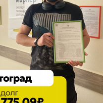Списать долги. Ответ живого юриста в чате, Сергиев Посад
