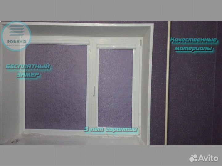 Рулонные шторы зебра