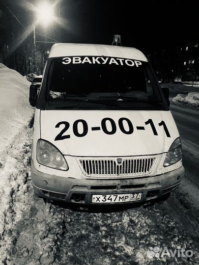 Услуги эвакуатора