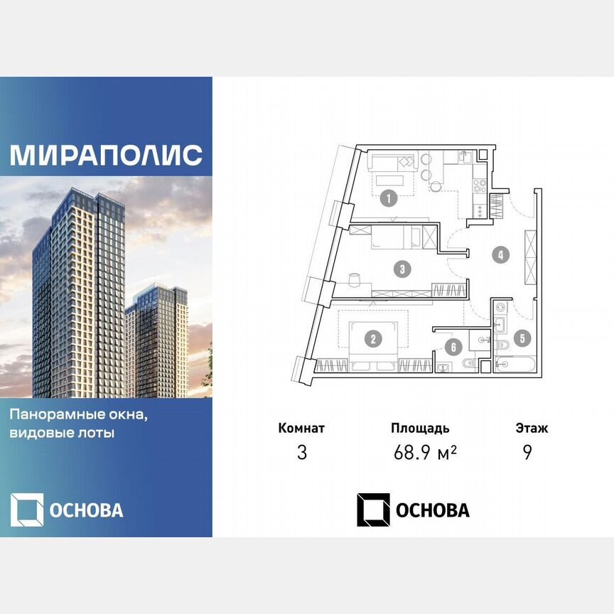 3-к. апартаменты, 68,9 м², 9/33 эт.