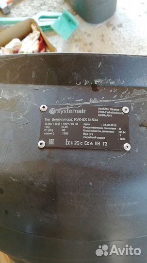 Канальный вентилятор SistemAir