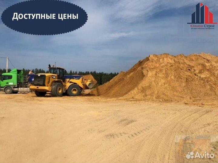 Песок