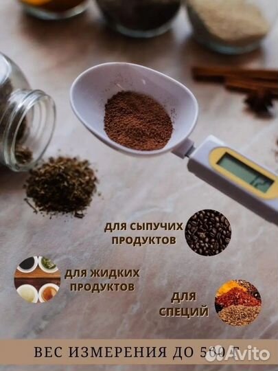 Ложка весы / Электронная мерная ложка / Новая