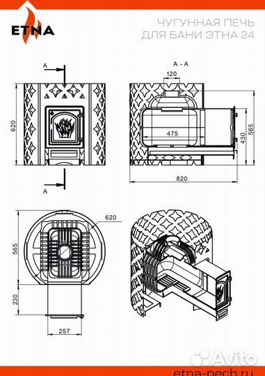 Печь для бани Чугун этна 24 (дт-4)